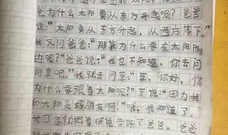 对老师依依惜别的作文结尾 老师我想对您说作文