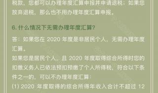 个人所得税退税如何操作 个人所得税退税