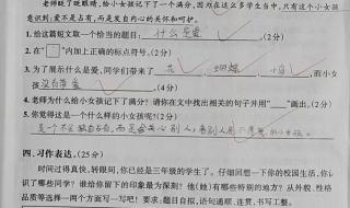 观察我身边的同学作文四百字 三年级作文我的同学