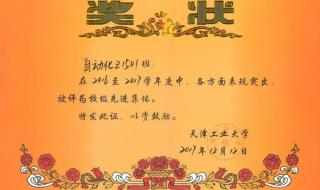 学校先进个人荣誉证书有哪些 先进工作者荣誉证书