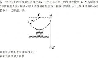 机械能守恒定律的应用 机械能守恒定律复习