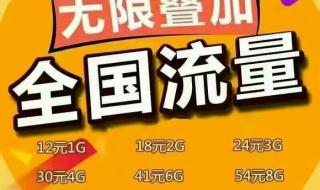 电信套餐流量超了怎么算费用 电信手机流量怎么算