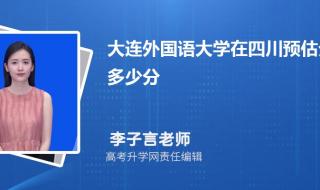 大连2024年中考总分多少 大连中考录取分数线