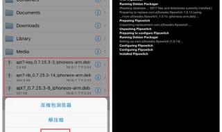 cydia可以恢复到苹果未越狱的状态吗 越狱后cydia