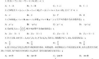 全国大学生数学竞赛2021报名入口 2021年全国二卷数学