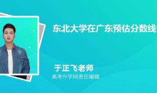 广东1986年高考录取分数线 广东录取分数线排名