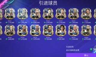 fifa足球世界解锁球员什么意思 fifa足球世界