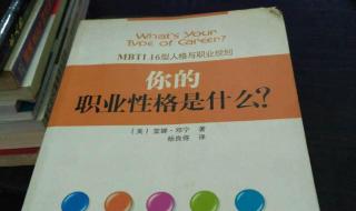 16型人格后面的abcd是什么 mbti16型人格测试免费