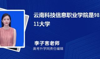 云南大学自考报名官网 云南大学信息学院