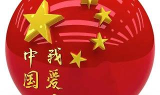 2022年是国庆多少周年 国庆图片2022新图片