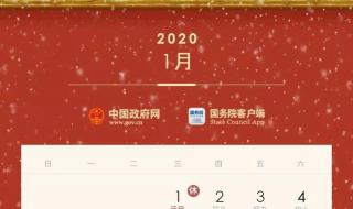 21年放假安排时间表2021年 2020国庆放假