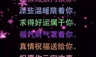 十大元宵节祝福词 元宵节的祝福词语