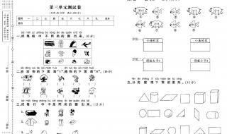 一年级语文期中考80多还有救吗 小学一年级期中考试试卷