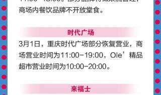 重庆小熊夜市营业时间 重庆调整部分商场营业时间