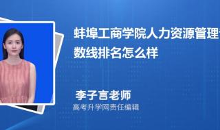 2021蚌埠医学院录取分数线 蚌埠医学院2021录取分数线