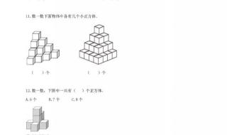 一年级数学考98分是个什么水平 一年级期末考试必考题数学