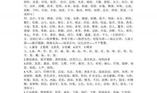 三年级语文期末考试注意事项 小学三年级语文期末试卷