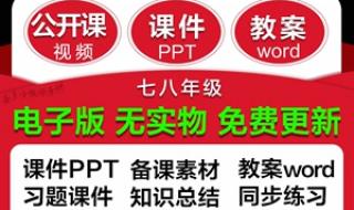 七年级地理开学第一课怎么上,有教案不 八年级地理下册教案