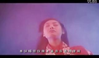 《大话西游》片头音乐叫什么 大话西游片尾曲