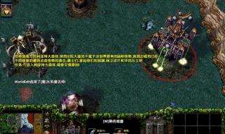 魔兽争霸3伏魔战记单人模式怎么过啊 伏魔战记3.9箱子版