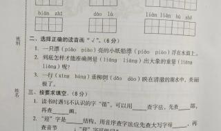 二年级下册语文关于天气的日记怎么写7行 二年级下册语文期末