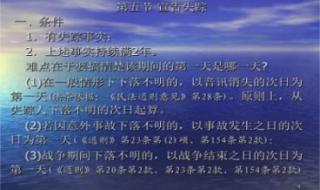 孩子丢失多久报案 儿童失踪多久可以报警