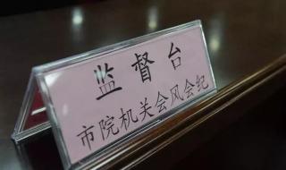 团建会场纪律 会场纪律温馨提示图片