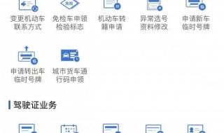 电子驾驶证怎么办理 电子驾驶证申领指南