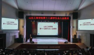 山东工商学院国际商学院国际经济与贸易专业怎么样 山东工商学院国际商学院