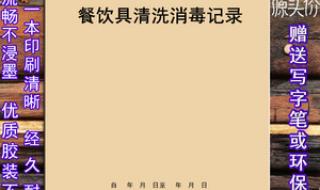 卫生室消毒记录表填写问题 幼儿园消毒记录表