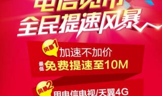 杭州电信宽带2021新套餐 广州电信宽带价格表