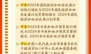 新年愿望2024高级文案 新年愿望2024最火简短