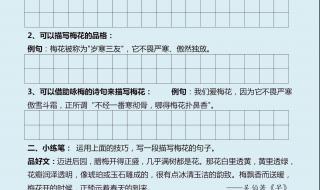 三年级下册语文第四单元13课小练笔怎么写 三年级小练笔四幅图