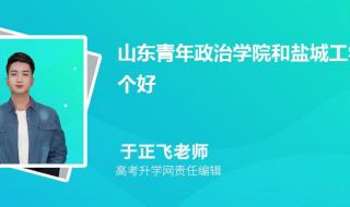 2020年盐城中考成绩各个学校录取分数线 盐城市中考分数线