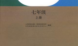 七年级上册生物 细胞怎样构成生物体知识框架 七年级生物上册复习提纲