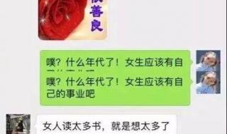 相亲对象叫我大哥啥意思 哥的相亲对象是个t